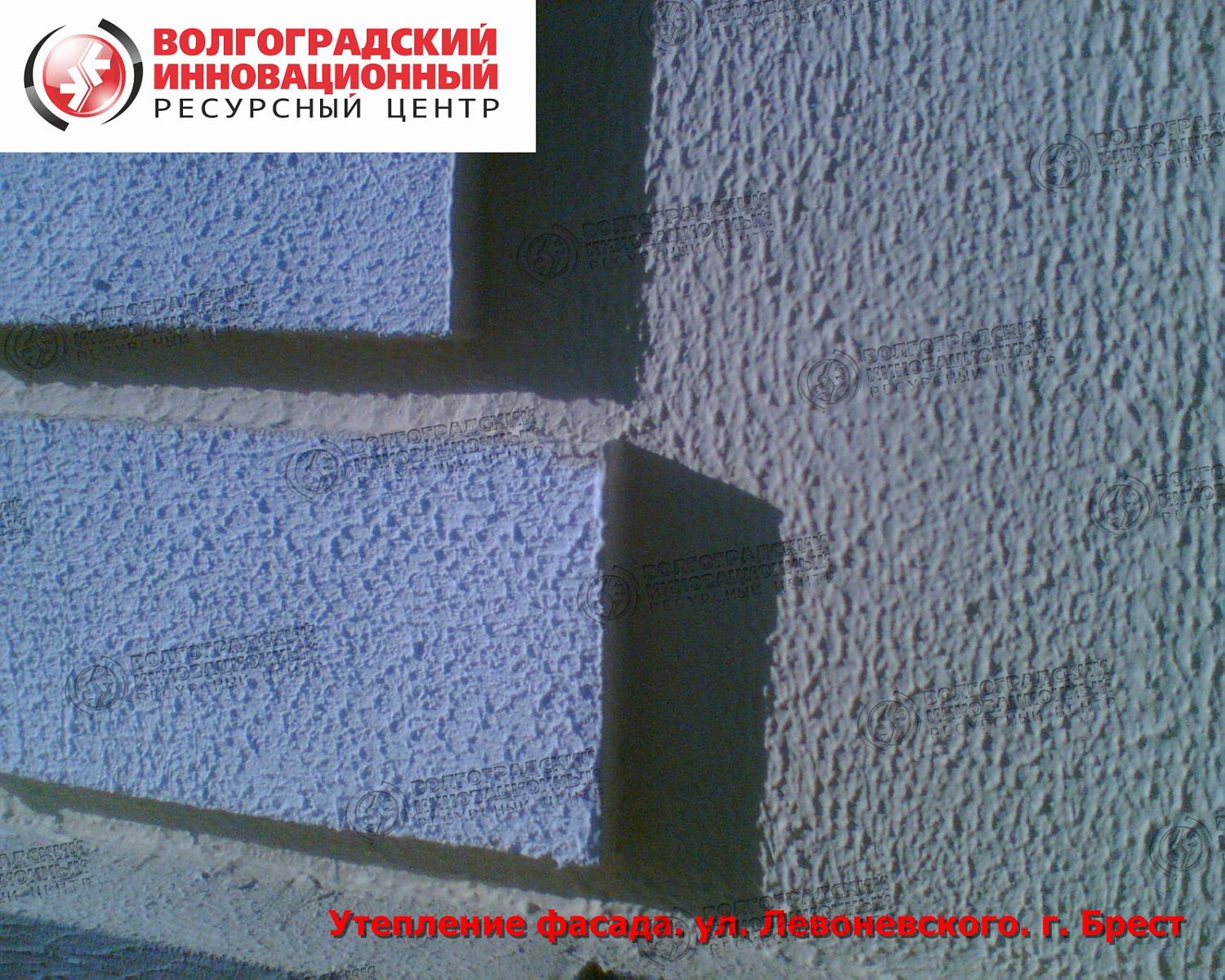 Брест, Утепление фасада - ул. Левоневского
