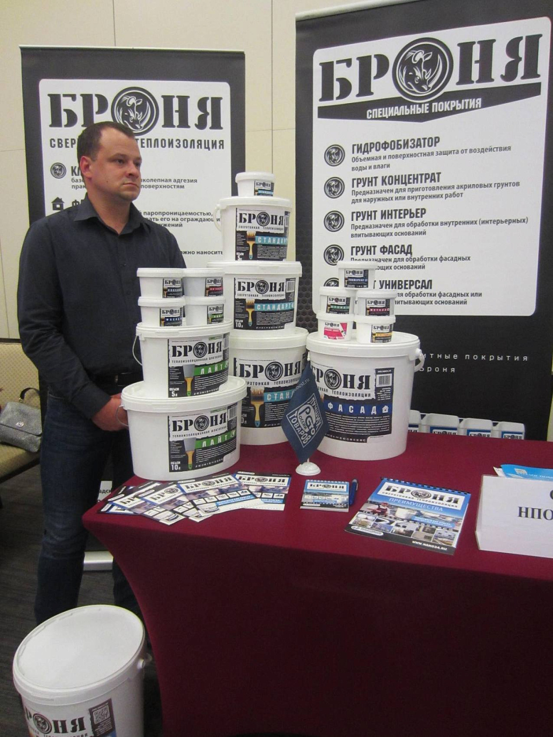 Региональный этап конкурса 100 лучших товаров России 2016