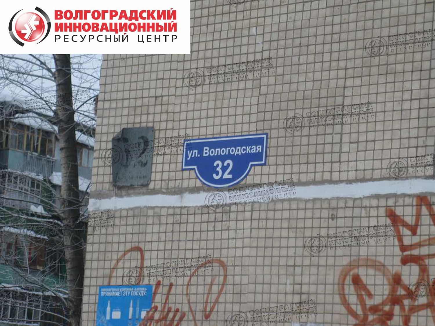 Череповец. Межпанельные швы