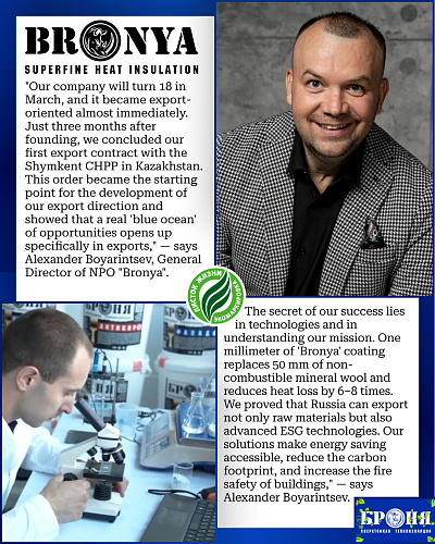 Interview with the Head of NPO Bronya for the Portal www.Inkrussia.ru (photo)