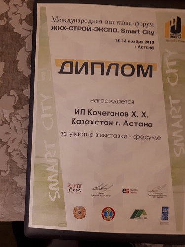 Thermal insulation Bronya at the international exhibition-forum Housing and communal services-Stroy-Expo. Smart city Astana (photo)