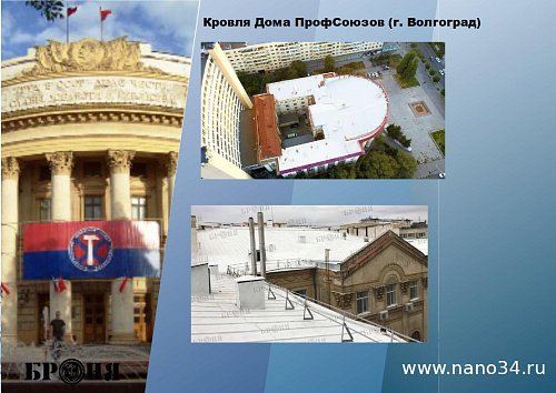 Смотрите обновленную презентацию Броня Акваблок!