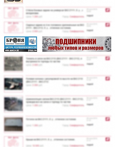 Интернет-баннеры Теплоизоляции Броня на площадке объявлений в Крыму