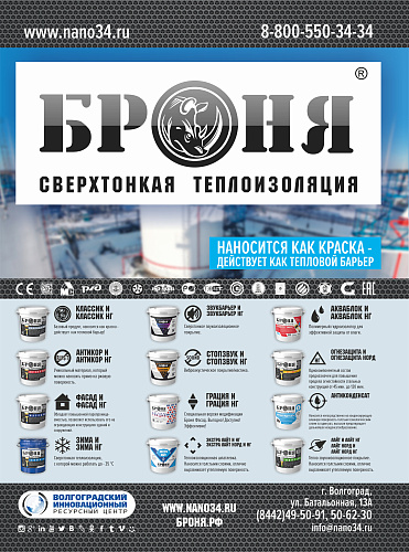 Броня обновляет обложку для журналов! (скрин)