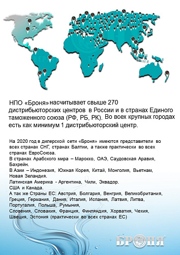 ОЧЕНЬ ВАЖНО!НПО Броня запускает в производство гель для рук «Броня Антисепт»
