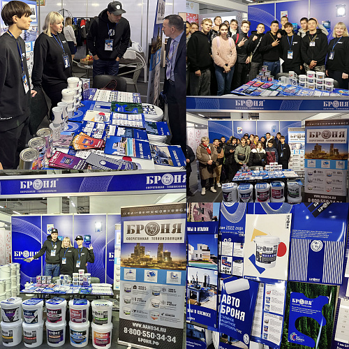 BRONYA took part in the 23rd interregional forum and specialized exhibition "PROM-ENERGO-VOLGA'2023", Volgograd (photos, videos,)