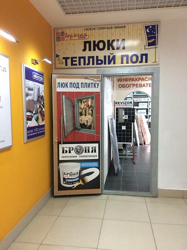 Оформление розничной точки продаж Теплоизоляции Броня в Нижнем Новгороде