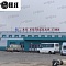 Мурманская область, Броня на горно-металлургическом производстве АО "Кольская ГМК" (ПАО «ГМК «Норильский никель»)