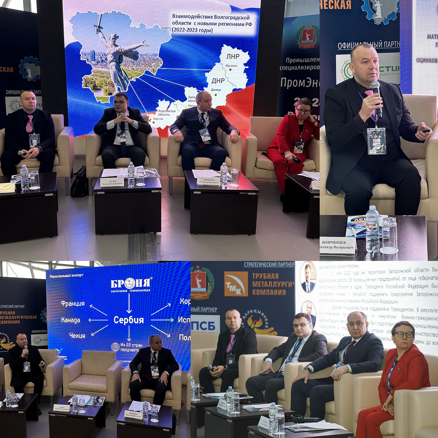 БРОНЯ приняла участие в 23-м межрегиональном форуме и специализированной выставке  «ПРОМ-ЭНЕРГО-VOLGA’2023», Волгоград (фото, видео,)