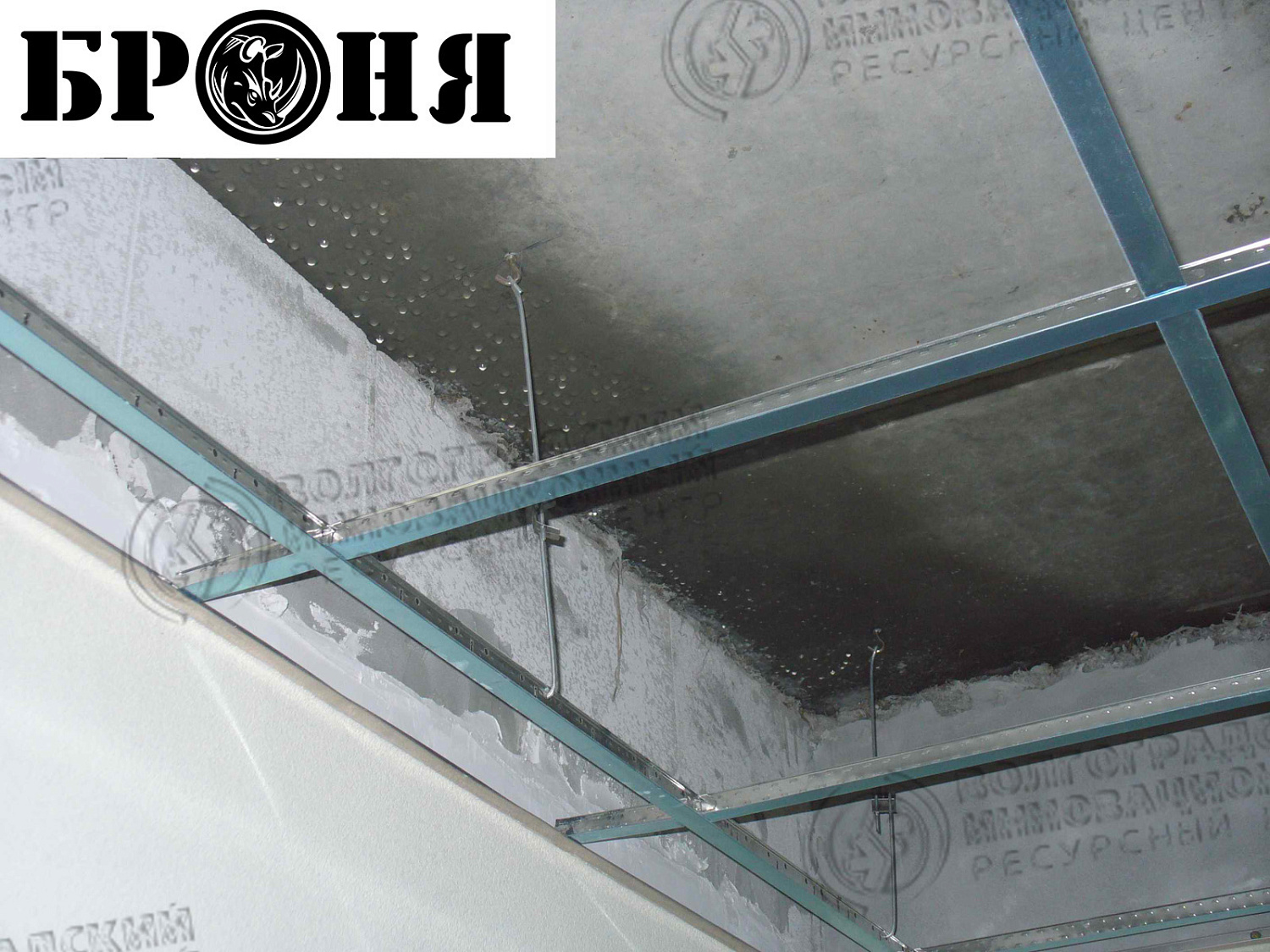 Photo report on the use of Bronya Classic to eliminate condensation on the ceiling of the "Titan" business center in Minsk (photo)