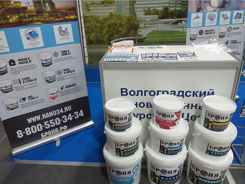 Теплоизоляция Броня на специализированной выставке СтройЭКСПО-Волгоград (фото)