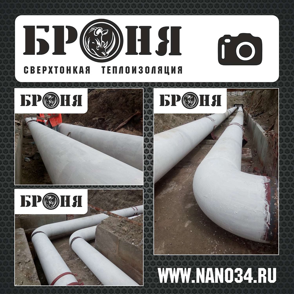  Volgograd, heating pipes MUP VKH