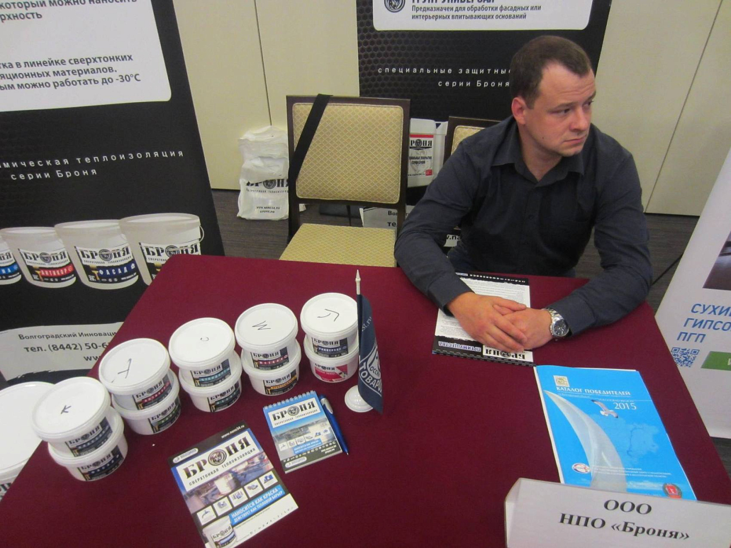 Региональный этап конкурса 100 лучших товаров России 2016