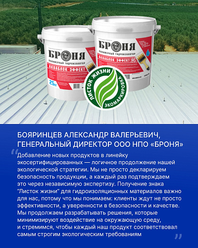Press Release from the Ecological Union: Two More 'Bronya' Modifications Receive 'Vitality leaf' Eco-labeling! (link to article)