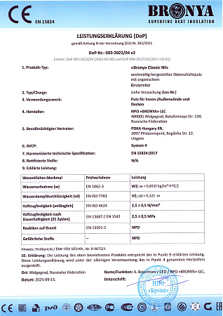 CE certificate for Bronya Classic NF in a European laboratory according to EN 15824