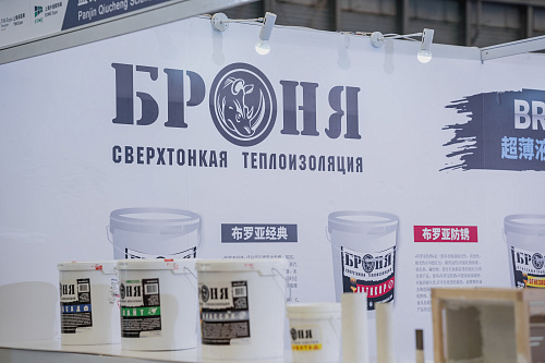 Important! Bronya at the 18th International Exhibition of Thermal Insulation and Waterproofing Materials in Shanghai, China (photo and video report)