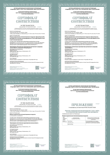 Very important! Bronya's products have received Russian eco-labeling with an international reputation! A leaf of life! (Certificate)