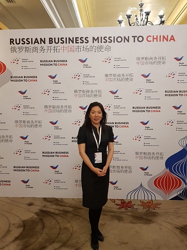 NPO Bronya Ltd in the international business mission of Russian companies within the framework of the Russian Export Center JSC in the People's Republic of China