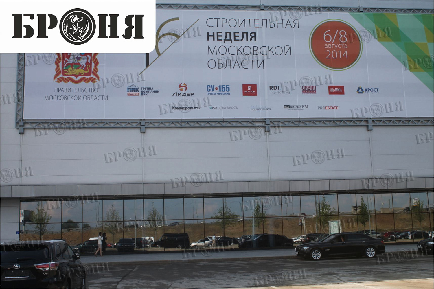 Bronya Thermal Insulation at Moscow Region Construction Week