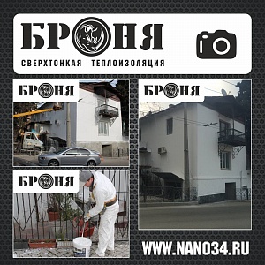 Ялта, Республика Крым, утепление фасада здания