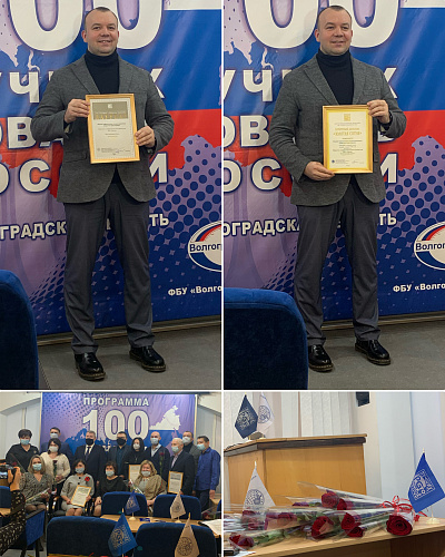 Important! Thermal insulation Bronya is again the winner of "One hundred best goods of Russia" and "Golden hundred"! (photo of the award ceremony and news stories)
