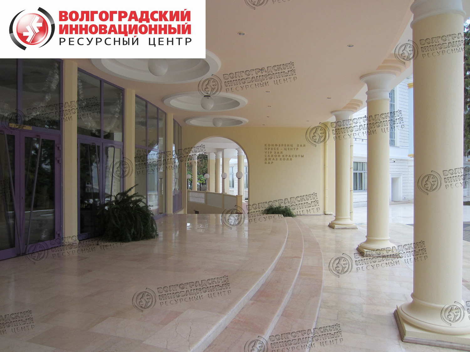 Sochi Office of the President of FSUE Sanatorium Rus