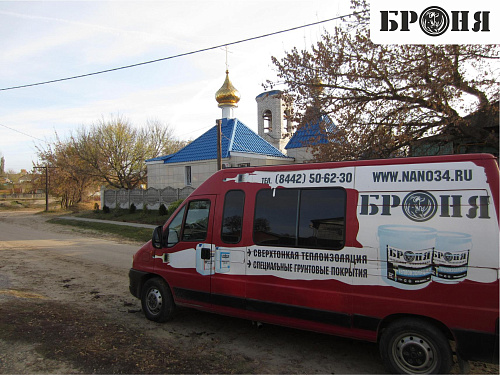 We are pleased to present an example of the use of Bronya at the parish of the Orthodox Church of the Apostles Peter and Paul, in the village of Log, Volgograd region (photo and video)
