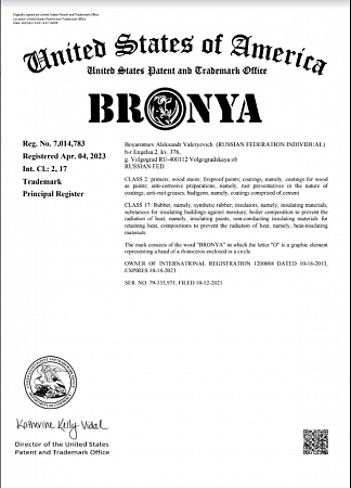Свидетельство о регистрации товарного знака BRONYA в США