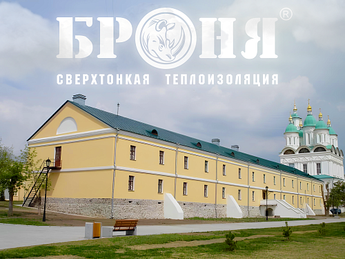 Application of Bronya Facade NF in the Astrakhan Kremlin ensemble for thermal insulation of the College of Culture and Arts (photos and videos)