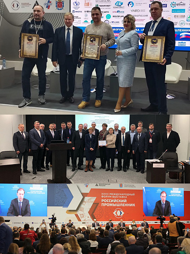 Important!  NPO Bronya LLC. became the winner "Leader of Industry 2023" in the nomination of the chemical industry and exporter. (photo, diploma)