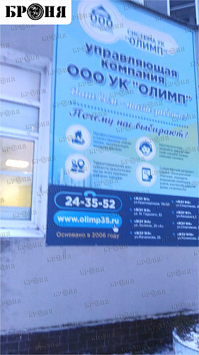 Теплоизоляция Броня Норд при теплоизоляции фасада здания г. Череповец (фото)