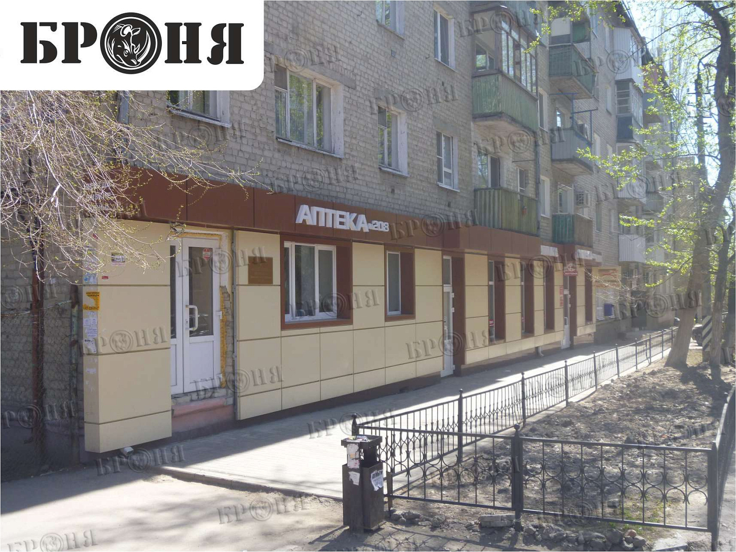 Саратов, утепление стен Аптека 208